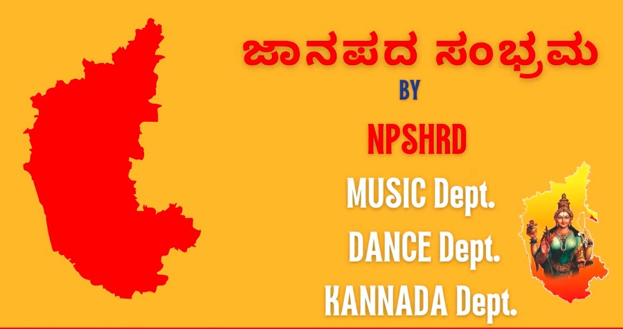 Karnataka Rajyotsava